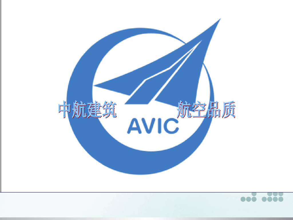 住宅楼建设观摩工地宣传策划方案（含多图）