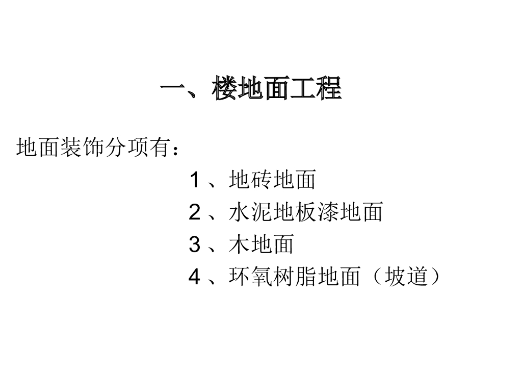 鲁班奖工程室内精装修策划讲解（附图）