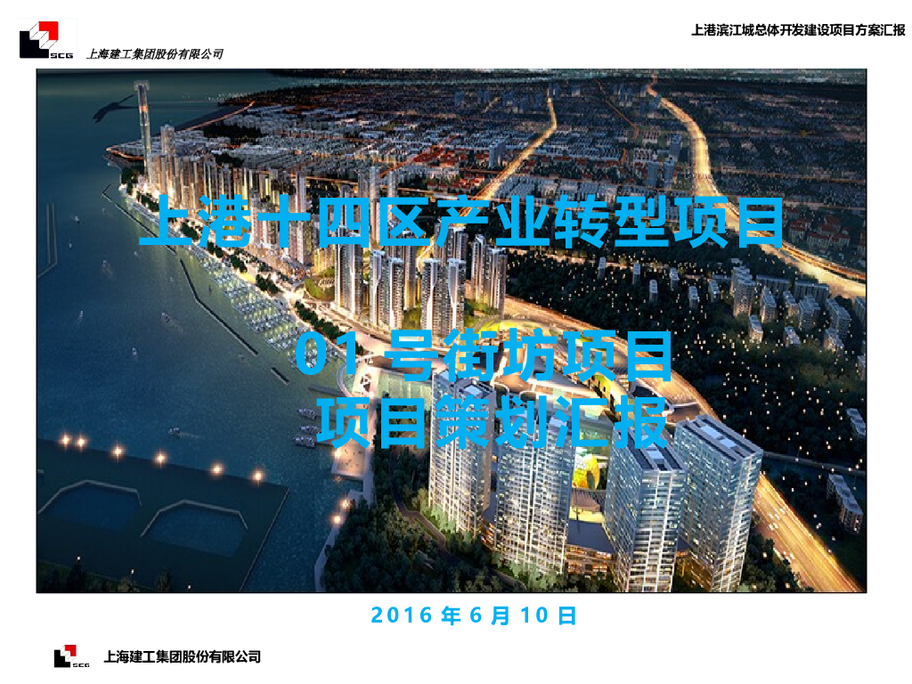 [上海建工]上海某街坊基坑策划（共138页）