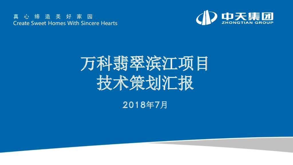 [贵阳]高层住宅及办公项目施工技术策划