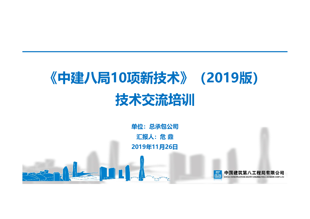[名企]混凝土超深向下多级接力输送施工技术