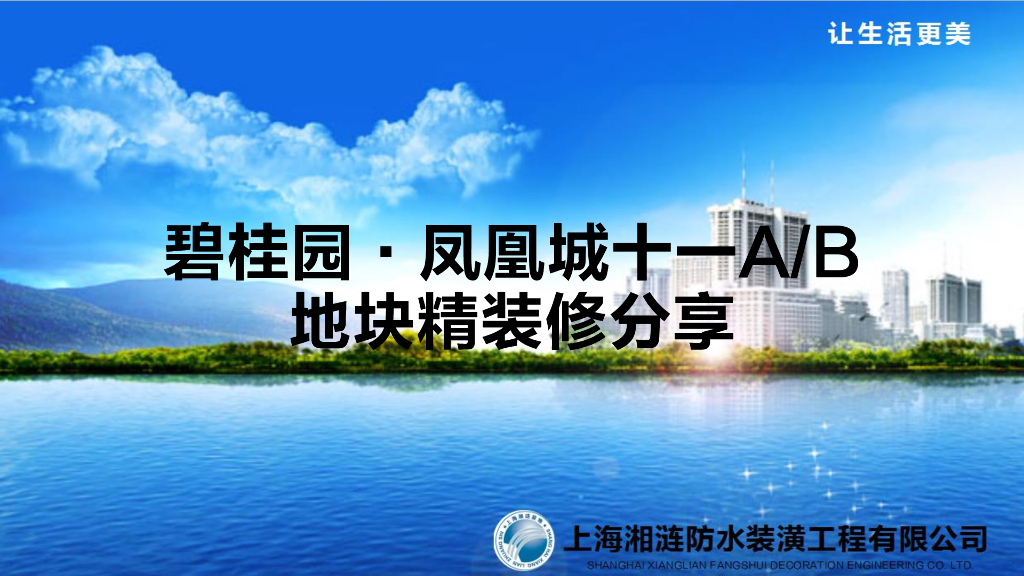 知名地产住宅项目精装修经验分享（图文）