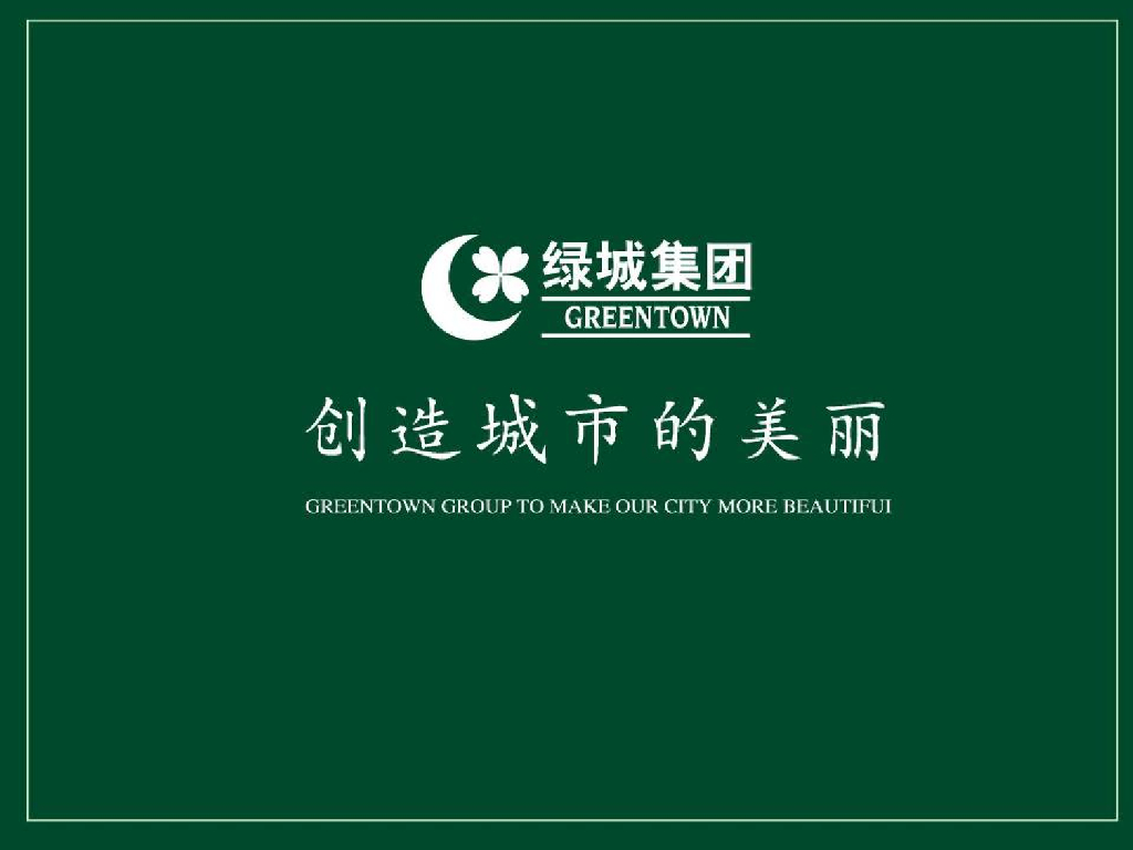 住宅工程安装技术规范（图文并茂）