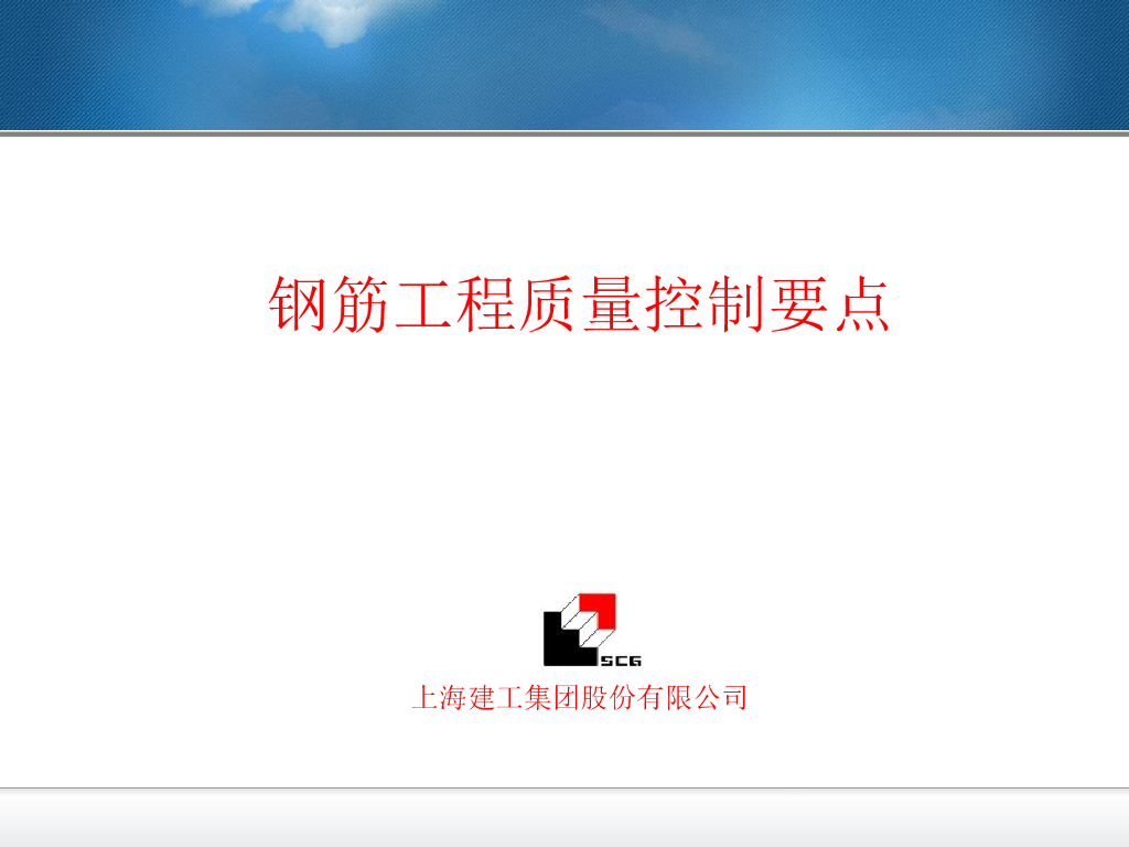 钢筋工程质量控制要点（图文并茂）