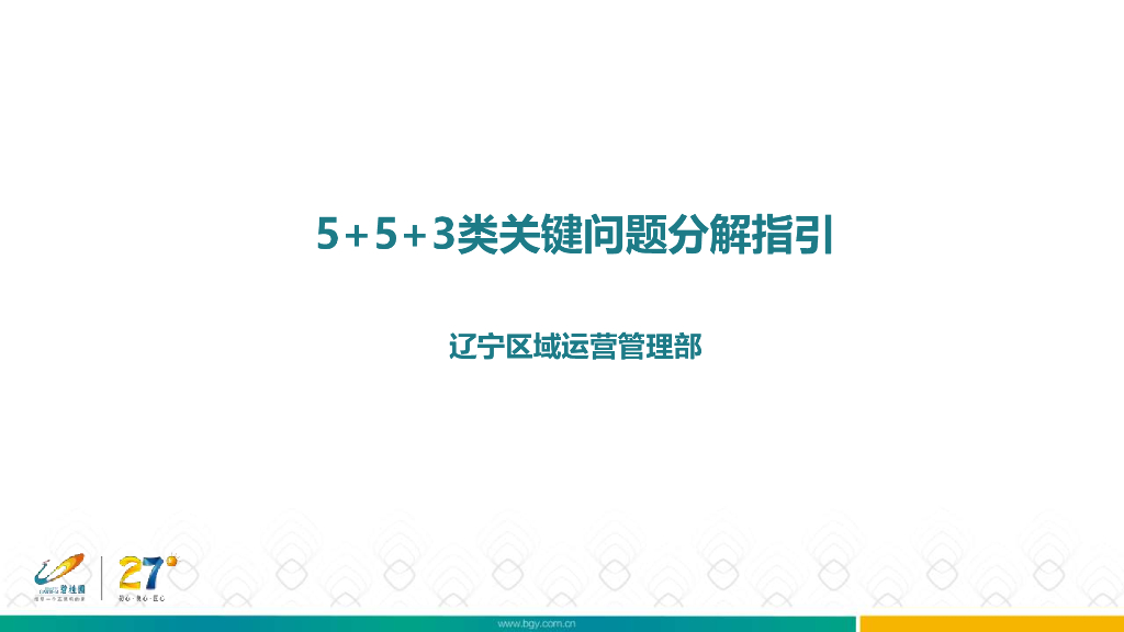 装修工程关键质量技术指引（图文并茂）