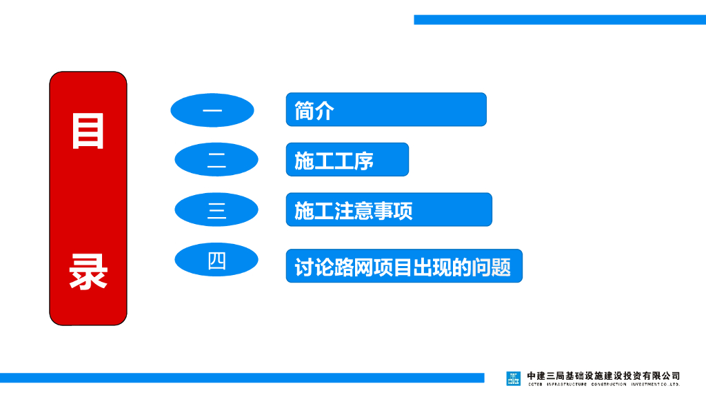 钢筋直螺纹套筒连接施工质量培训（PPT）