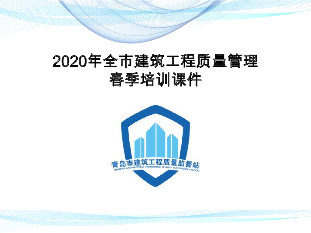 建筑地基质量检测技术（2020年）