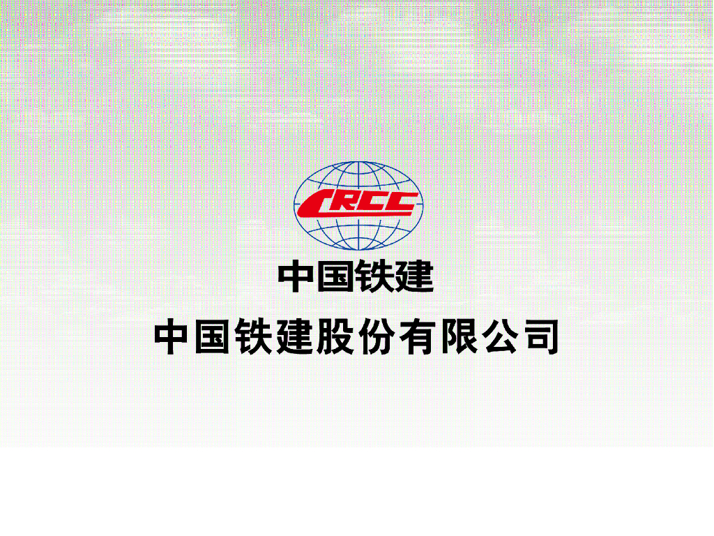 冠梁施工的质量控制要点（PPT）