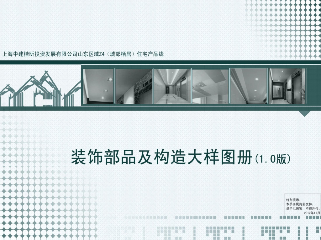 [河南]工程项目质量手册（2019年）