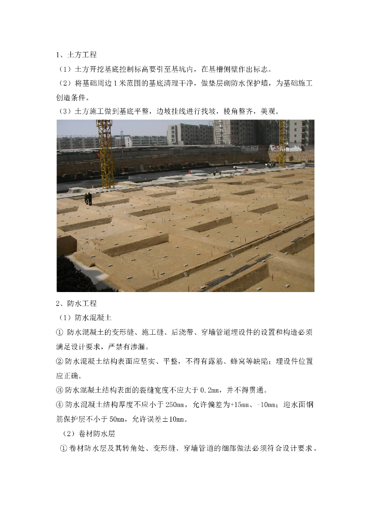 建筑工程细部做法及图例说明（图文并茂）