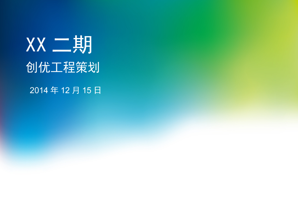 住宅楼工程质量管理策划及实施（多图）