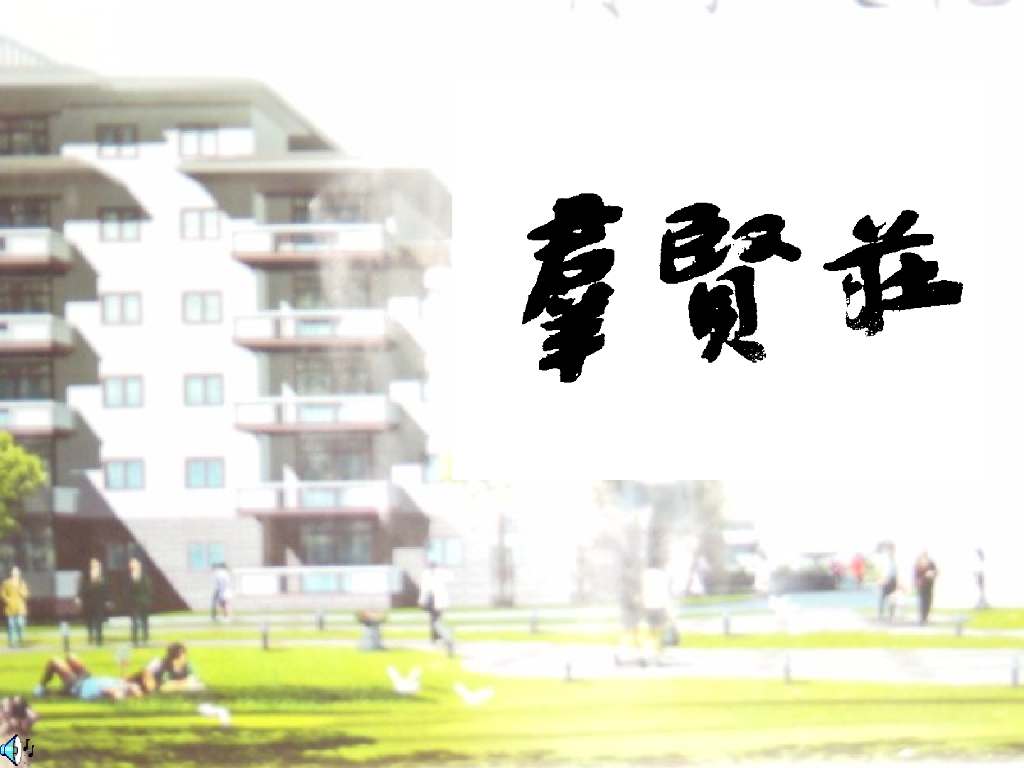 [中建]高层住宅楼施工质量管理汇报(共56页)