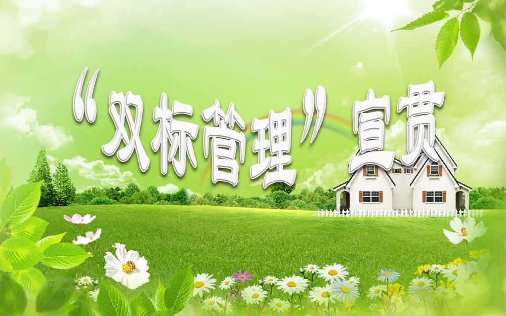 [全国]高速公路质量安全标准化管理（共106页）