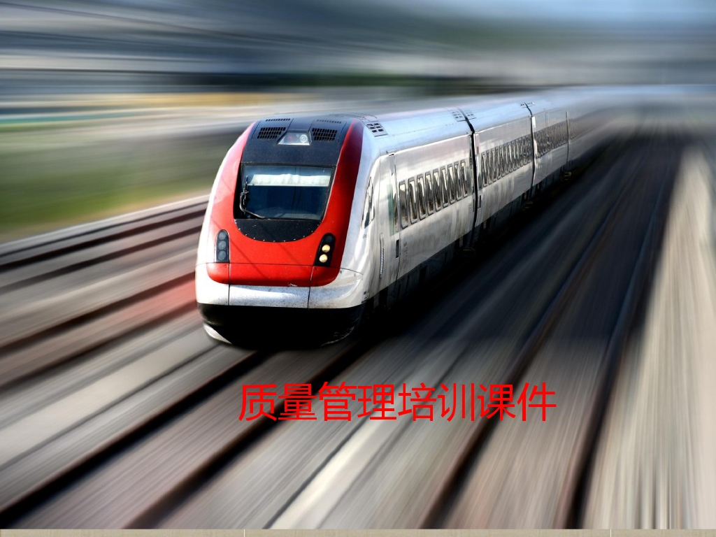 建筑工程项目施工质量管理讲义（42页，附案例解析）