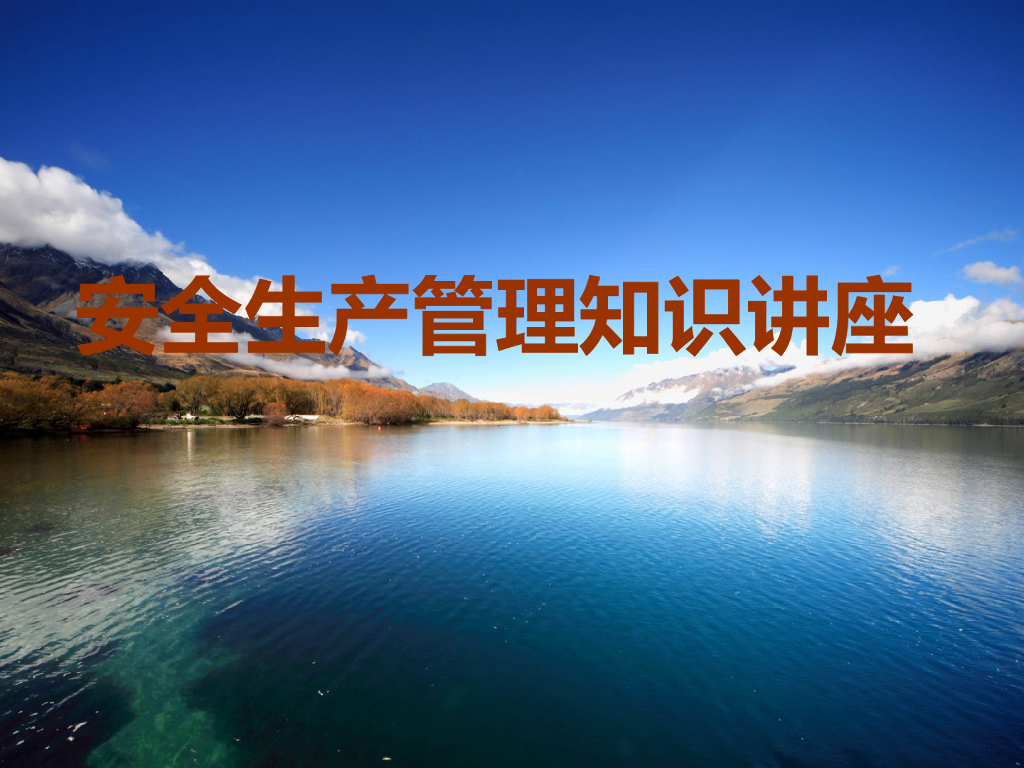 工程施工安全生产检查要点讲解(附图丰富)