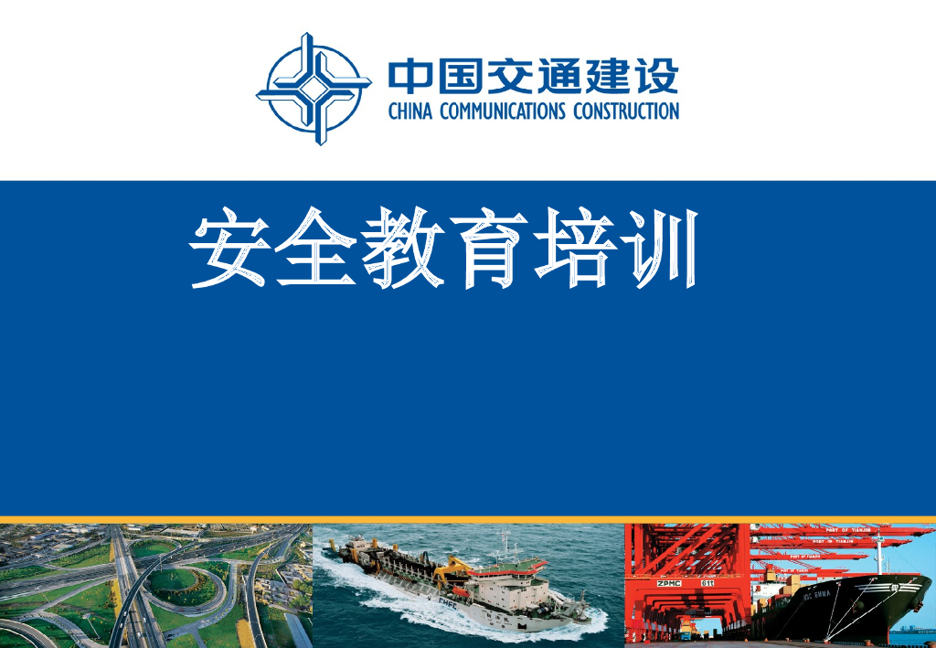 脚手架工程安全技术与管理（PPT，多图）