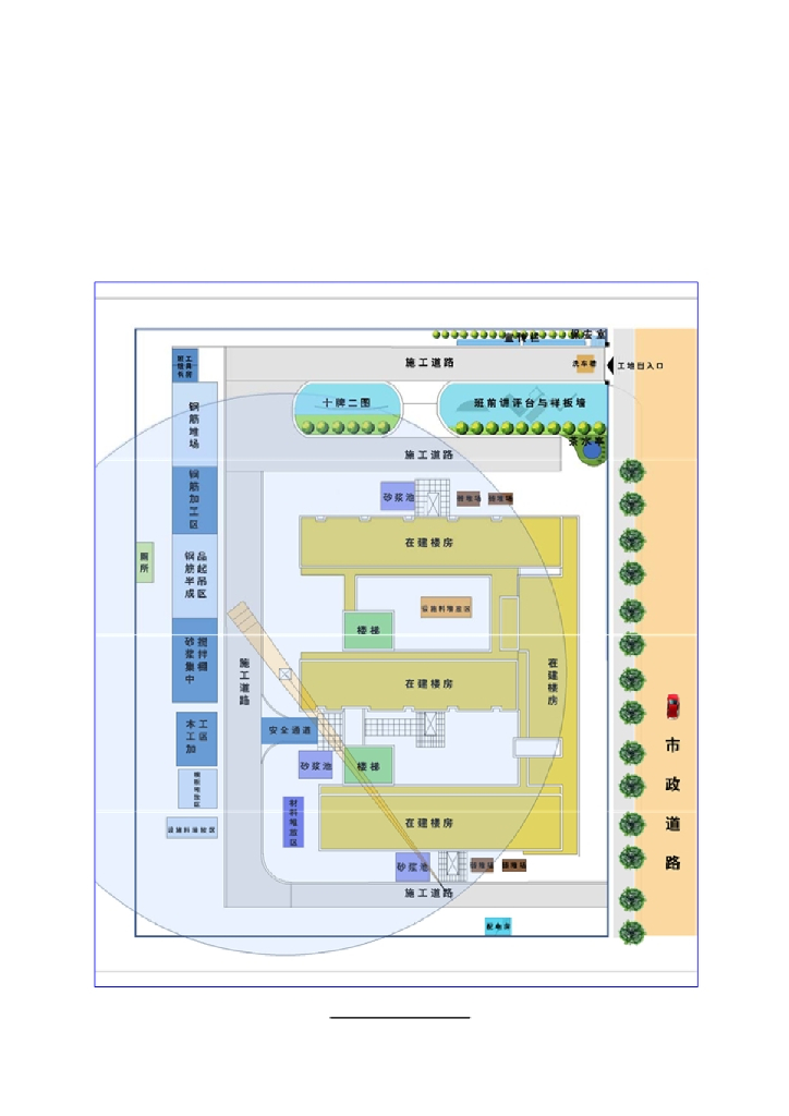 [中天]现场设施标准化做法图集-43页