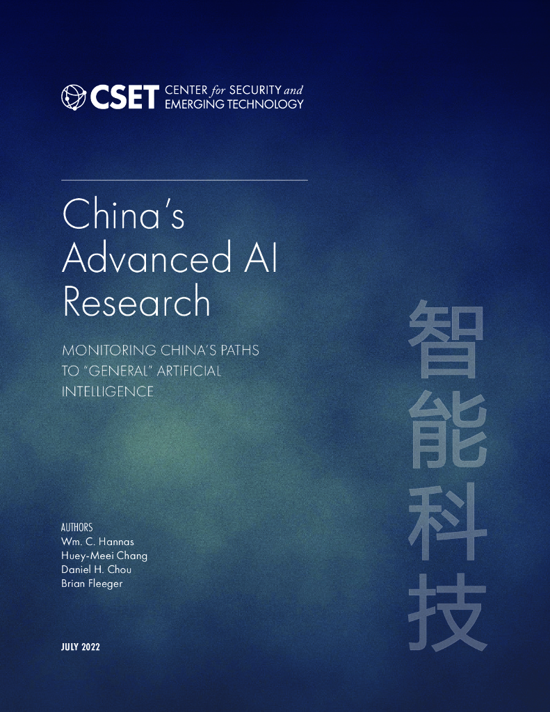 CSET：中国先进的<em>人工智能</em>研究报告（英文版） 海报