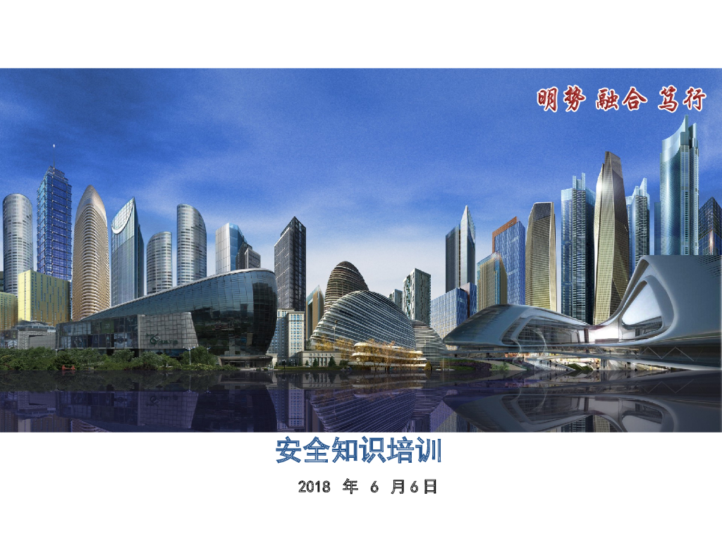 机电安装工程安全隐患检查管理(图文并茂)