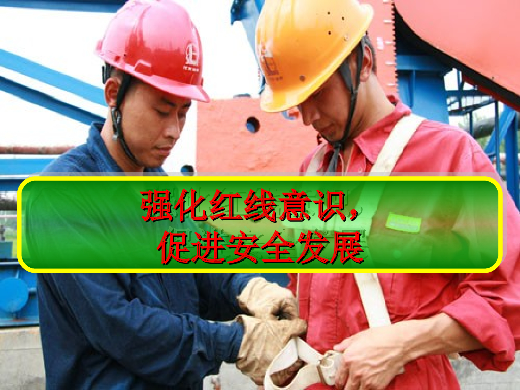 [全国]建筑工程安全生产月培训（共62页）