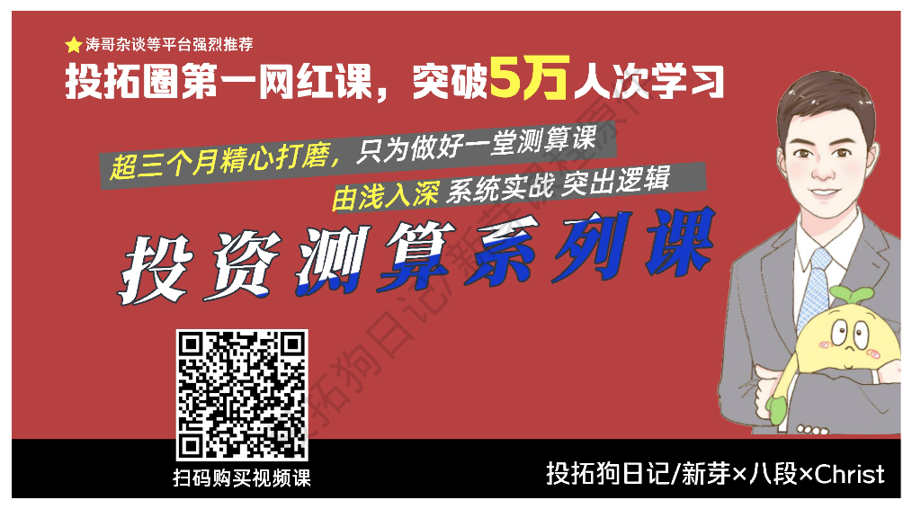 投资测算成本分析课件（57页）