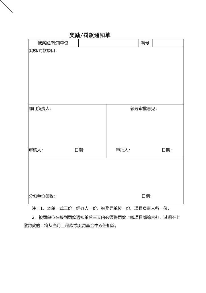 工程总承包项目管理全套表格管理(多表格)