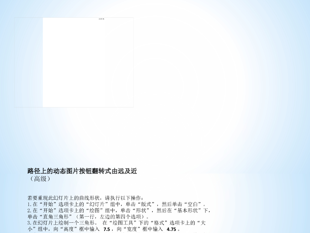 超高层工程项目机电工程总承包管理