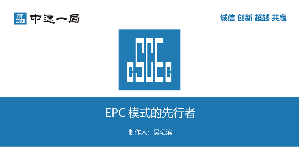 EPC总承包管理优缺点介绍(图文并茂)