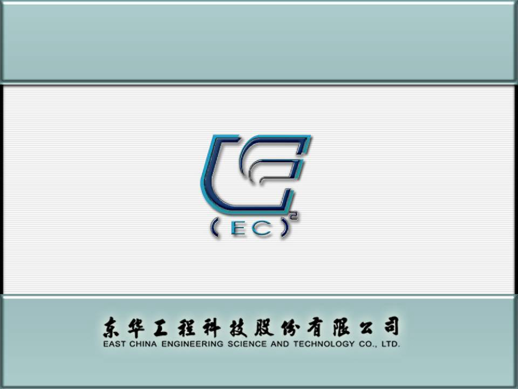 EPC总承包项目管理的团队建设（共137页）