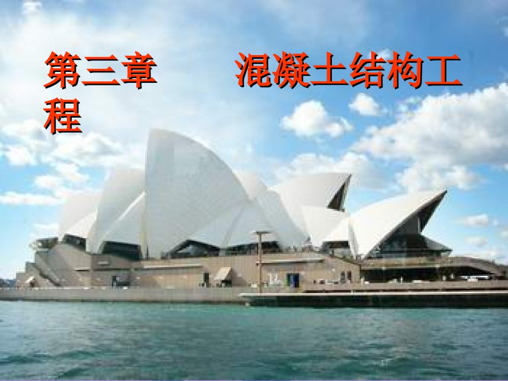 钢筋工程基础知识PPT讲义（146页）