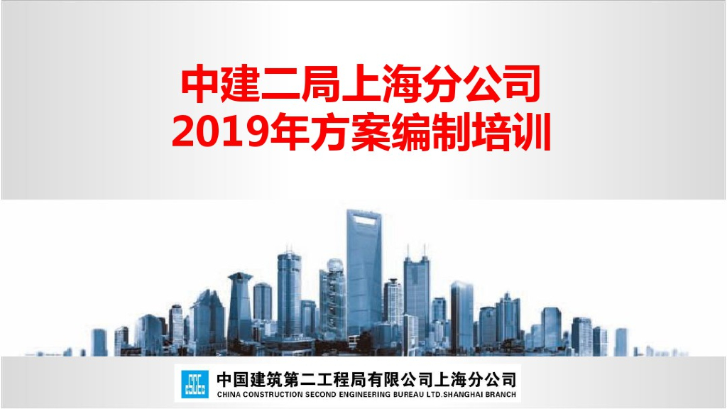 屋面工程施工方案培训（图文并茂）