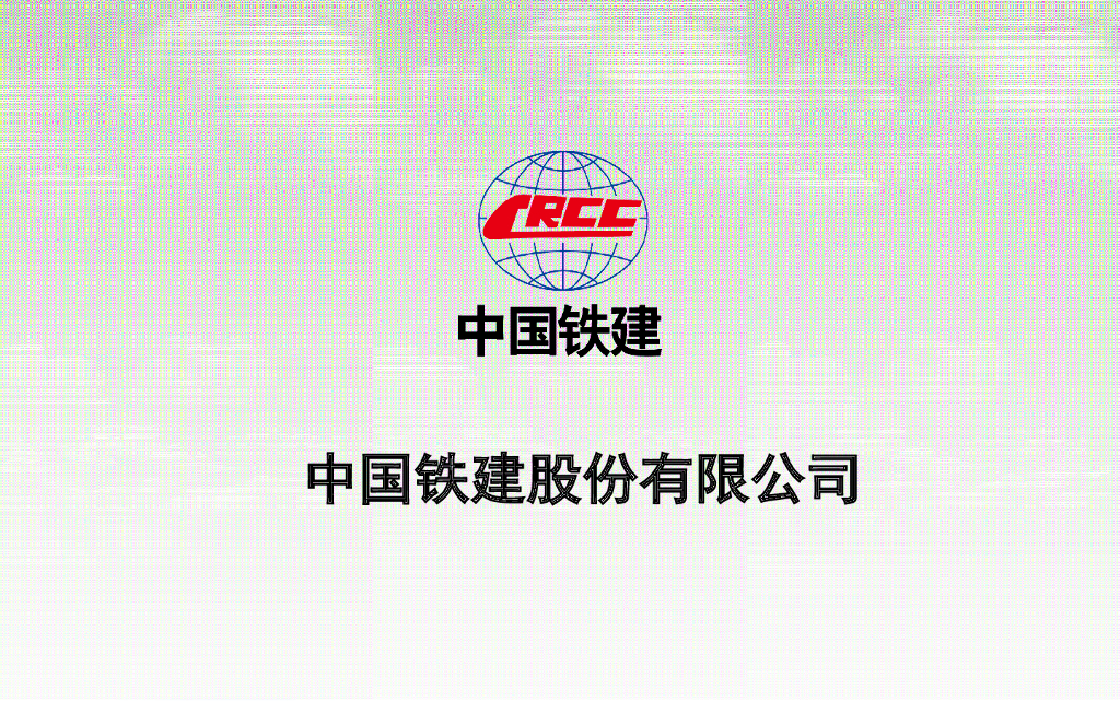 高速公路项目策划汇报（PPT）