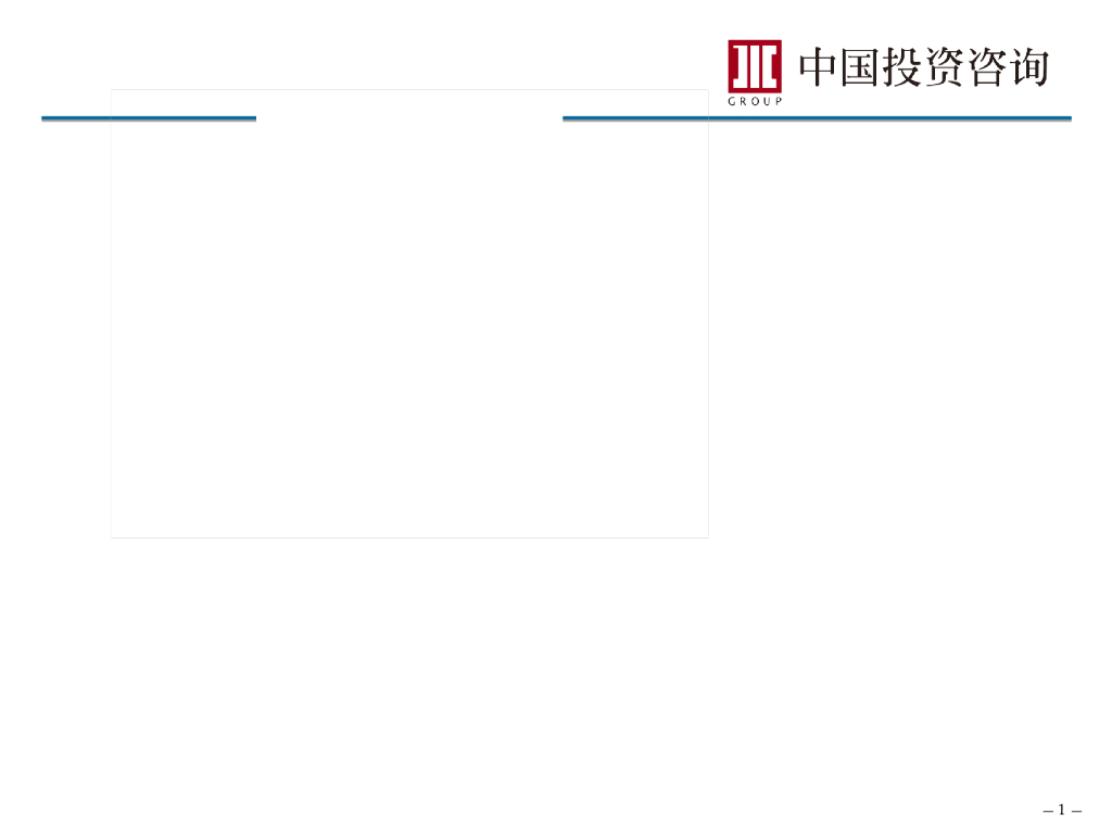 PPP业务模式介绍及关键问题分析（PPT）