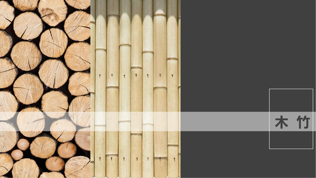木材和竹材材料解析手册