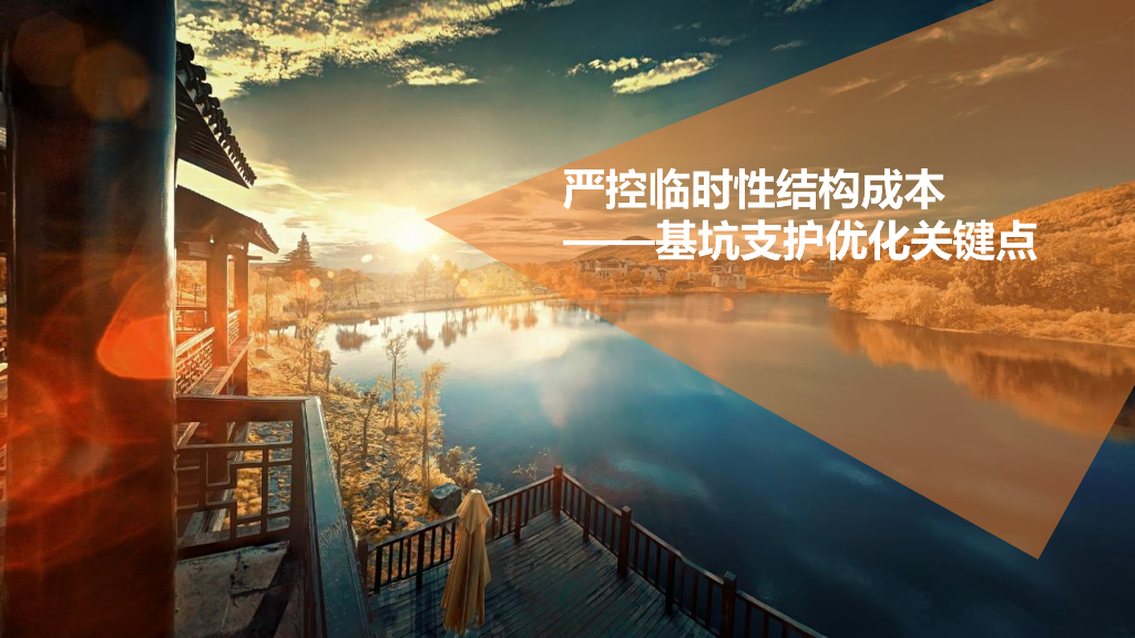 基坑支护选型与优化实例（图文并茂）