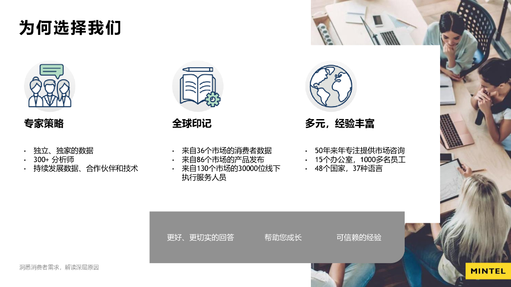 英敏特：大健康、情绪经济、居家经济下的零食创新_第3页