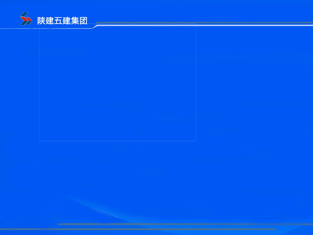 西藏大厦创优经验交流汇报（PPT）