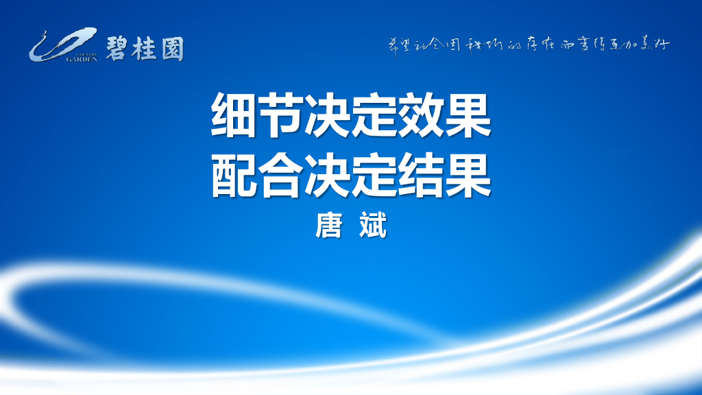 精装修标准分析及验收问题反馈分析（图文）