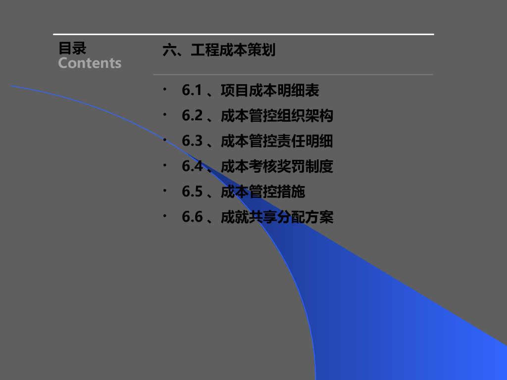 [知名地产]住宅楼精装精装样板汇报（50页）