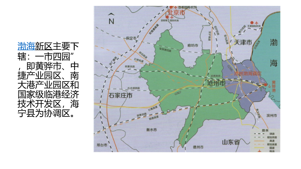 黄骅市（渤海新区南大港）投资城市地图