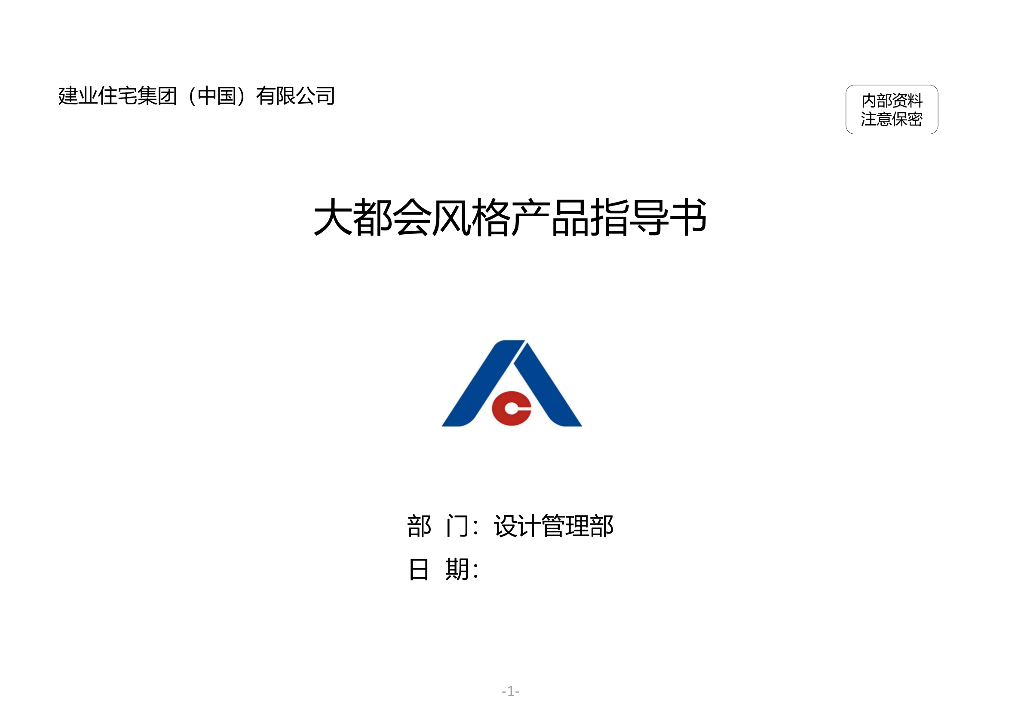 大都会风格产品指导书（图文并茂）