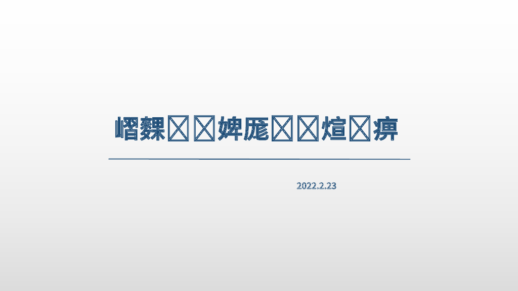 混凝土结构审查常遇问题（图文并茂）