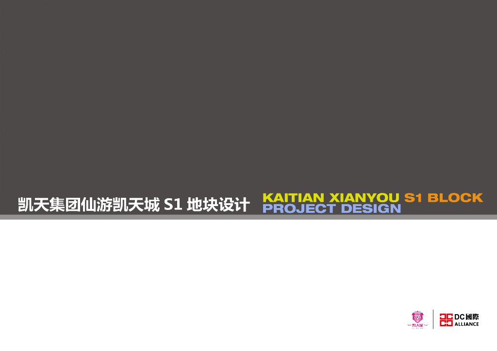 商业综合体项目规划设计（附图丰富）