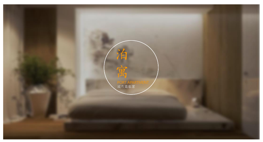 知名地产青年公寓标准化设计