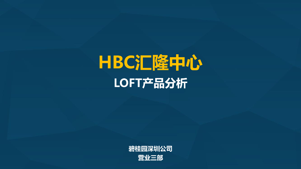 小公寓loft产品案例分析