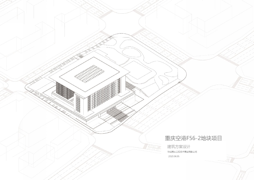 [重庆]办公楼建筑设计方案文本（图文并茂）