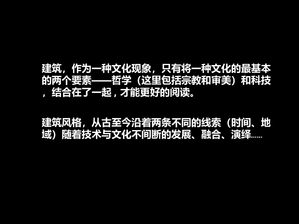 房地产建筑风格鉴赏全集(239页，附图丰富)