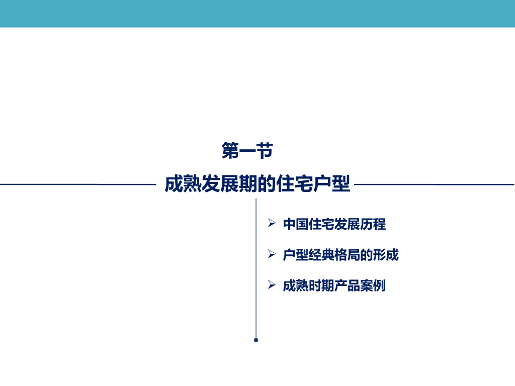 高层住宅户型经典回归及创新（图文并茂）
