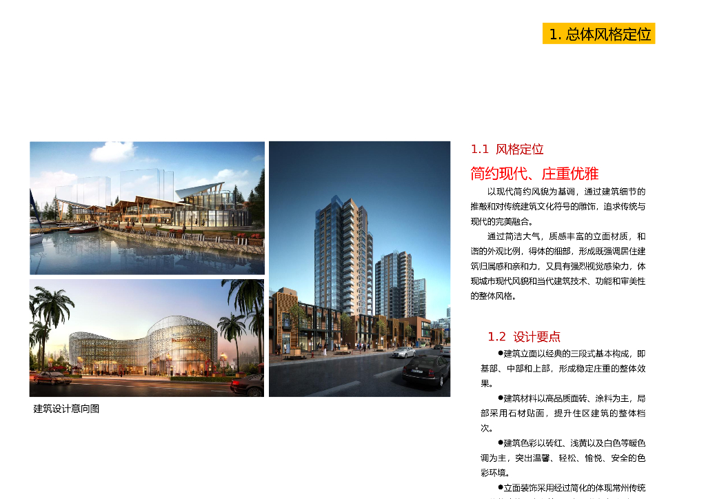 居住区户型设计及会所平面汇总（附图丰富）