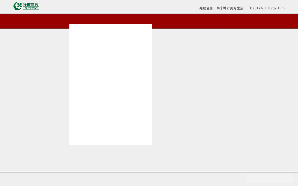 知名房企建筑节能保温工程系统课件（156页）